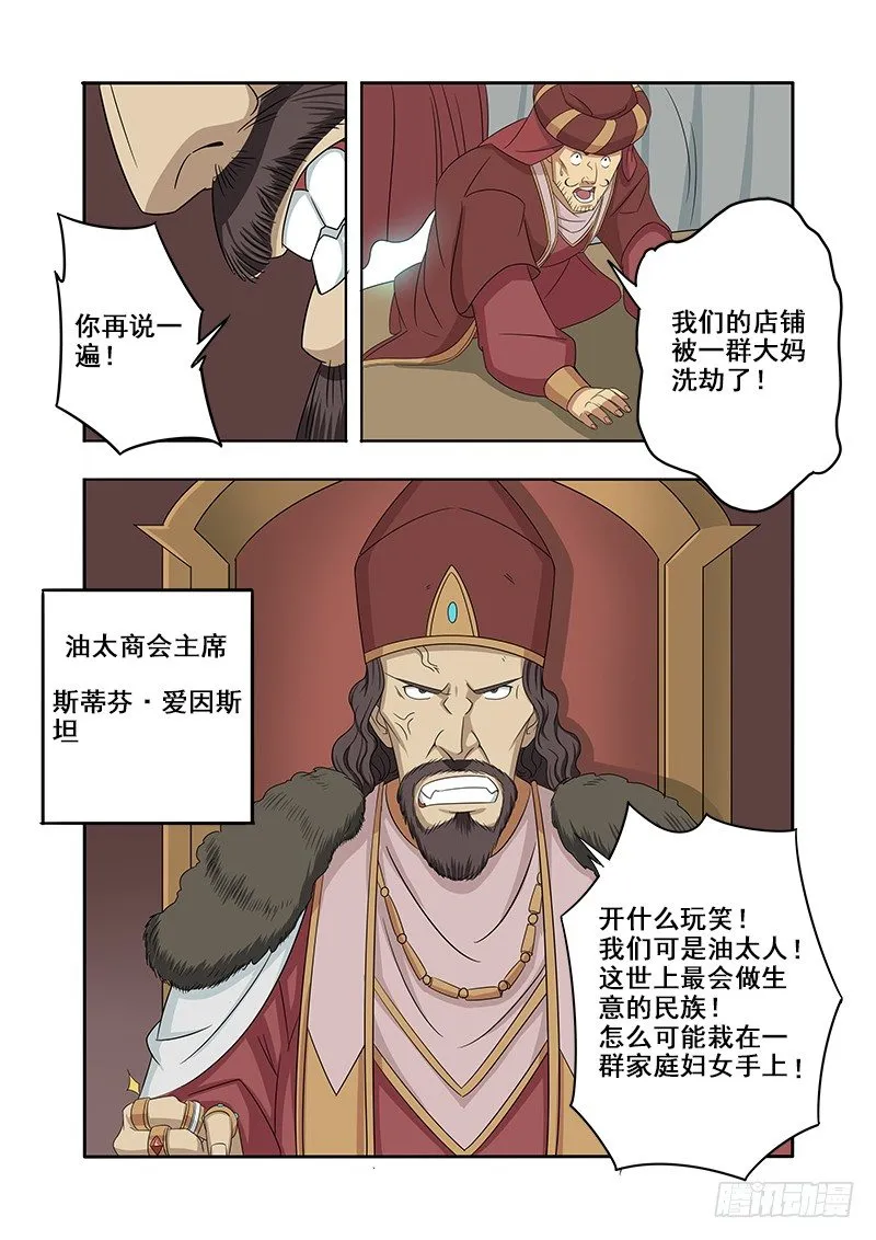 绝望主妇 第9页