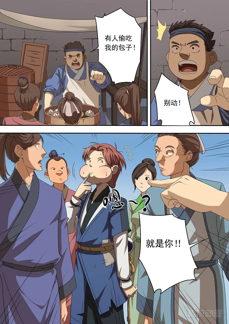 我叫杜云没听说过？马云总听过吧 第17页