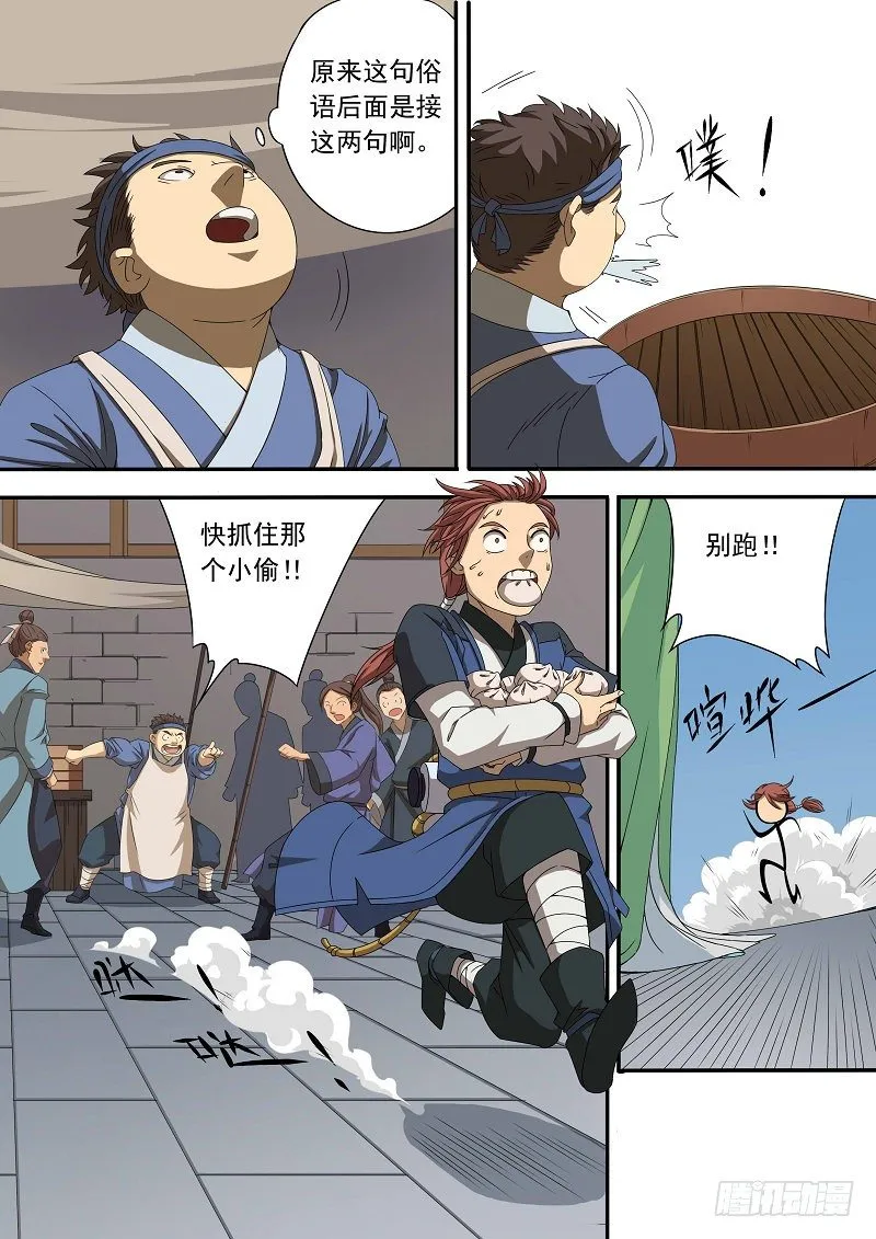 我叫杜云没听说过？马云总听过吧 第19页