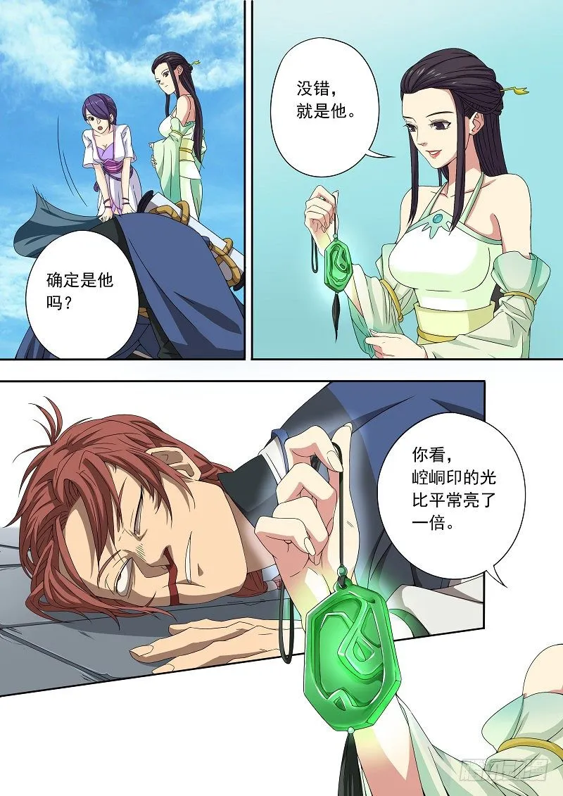 我叫杜云没听说过？马云总听过吧 第23页