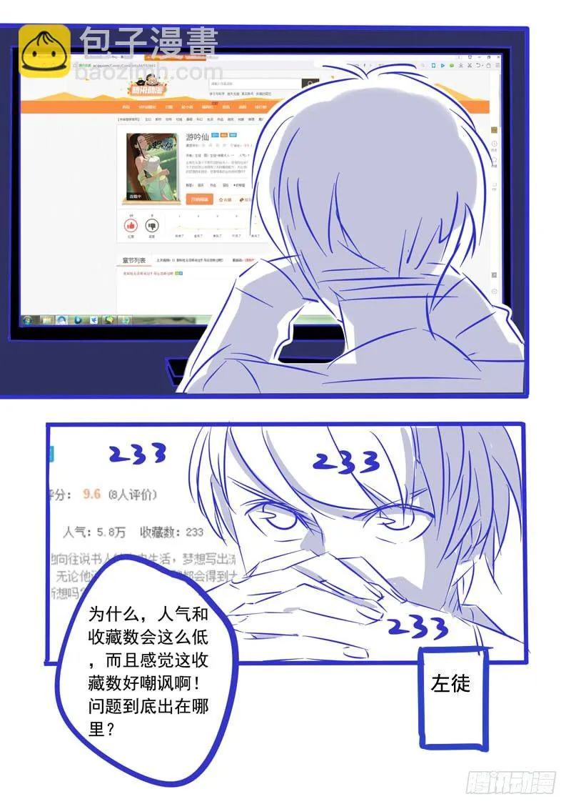 耍流氓也是个技术活(上） 第9页