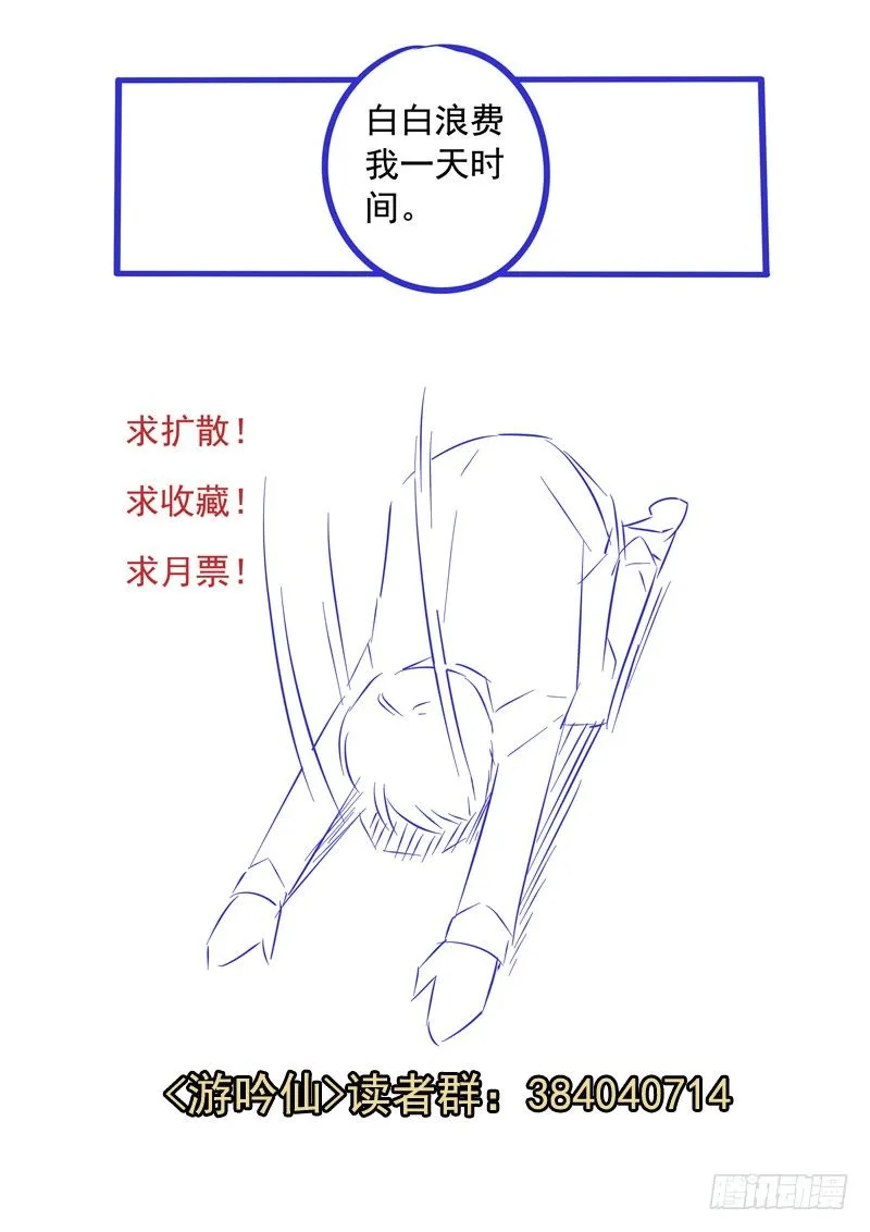 耍流氓也是个技术活(上） 第11页