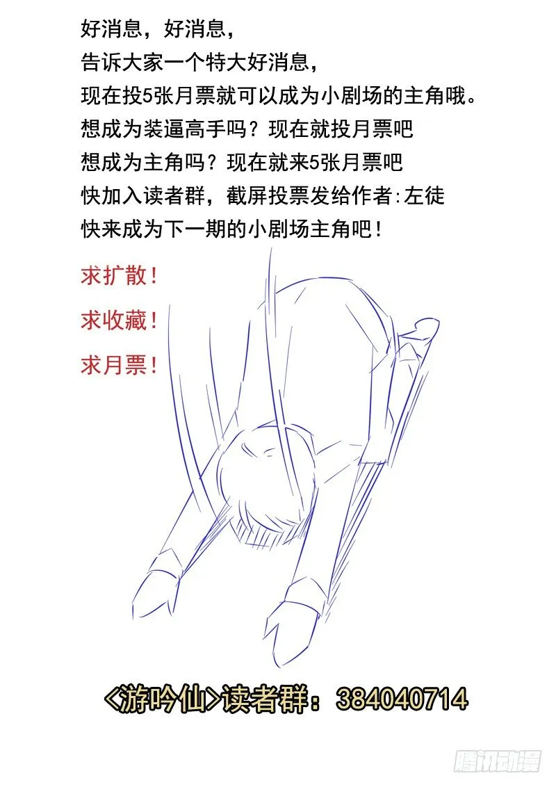 耍流氓也是个技术活(下） 第12页