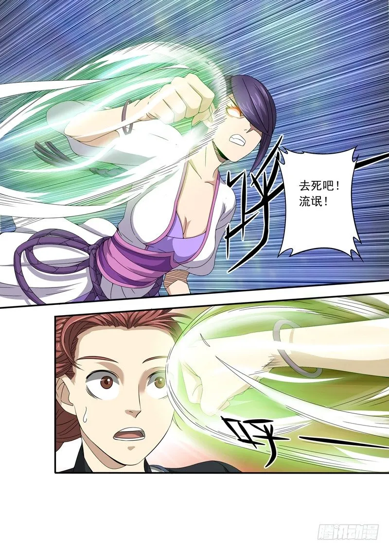 我有一个梦想，见到女的就推倒(上 第1页