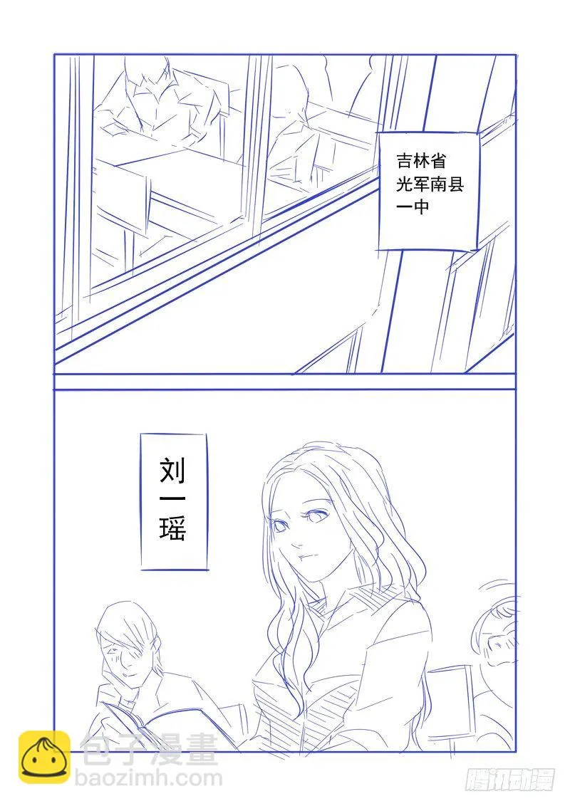 我有一个梦想，见到女的就推倒(上 第9页