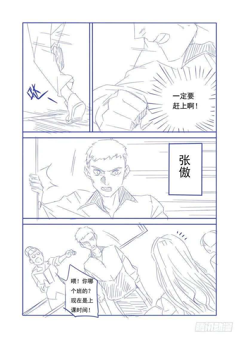 我有一个梦想，见到女的就推倒(上 第10页