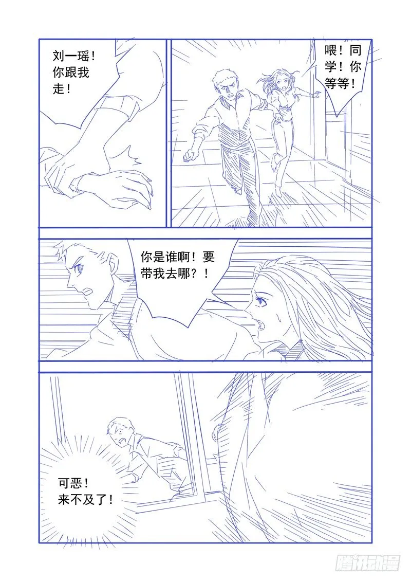 我有一个梦想，见到女的就推倒(上 第11页
