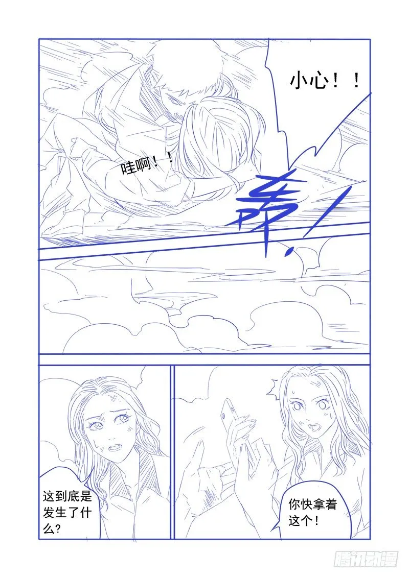 我有一个梦想，见到女的就推倒(上 第12页