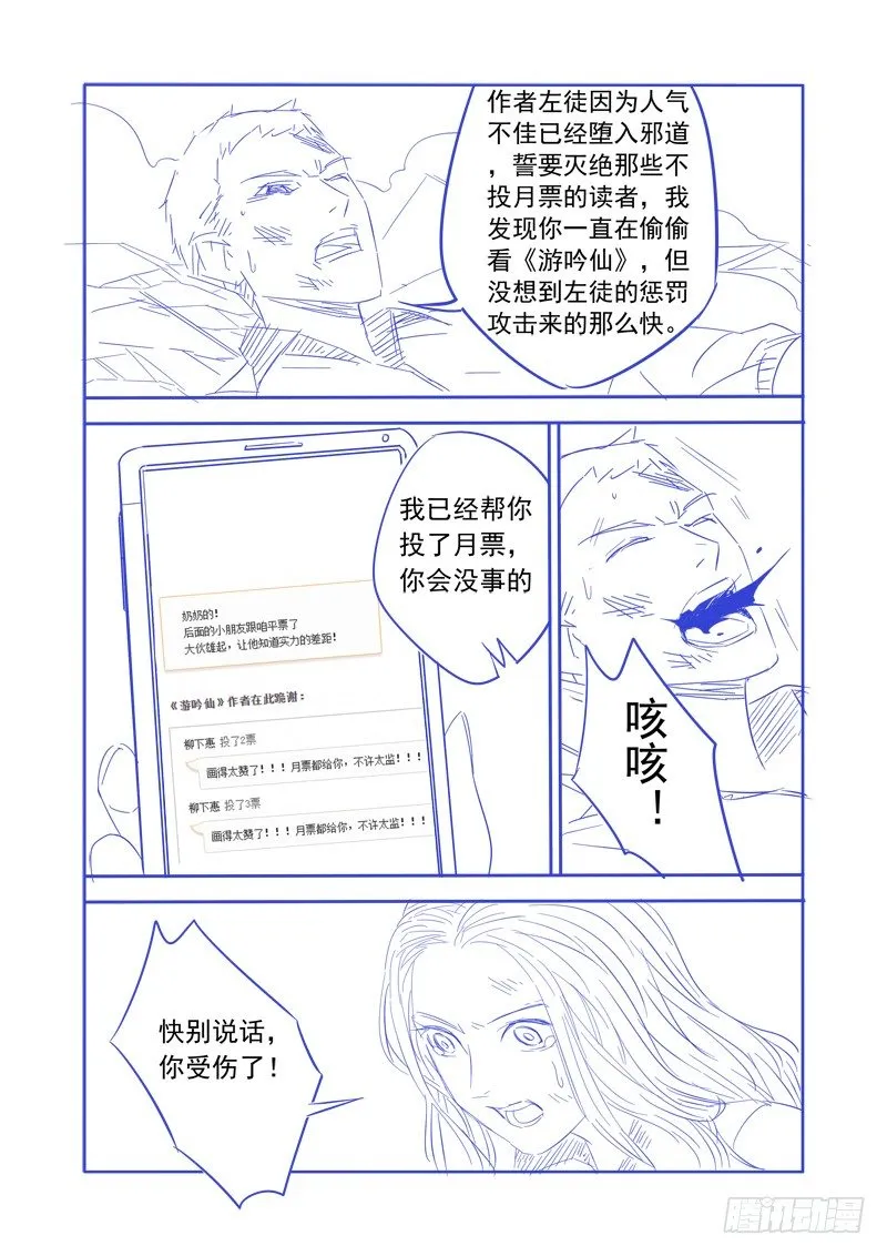 我有一个梦想，见到女的就推倒(上 第13页