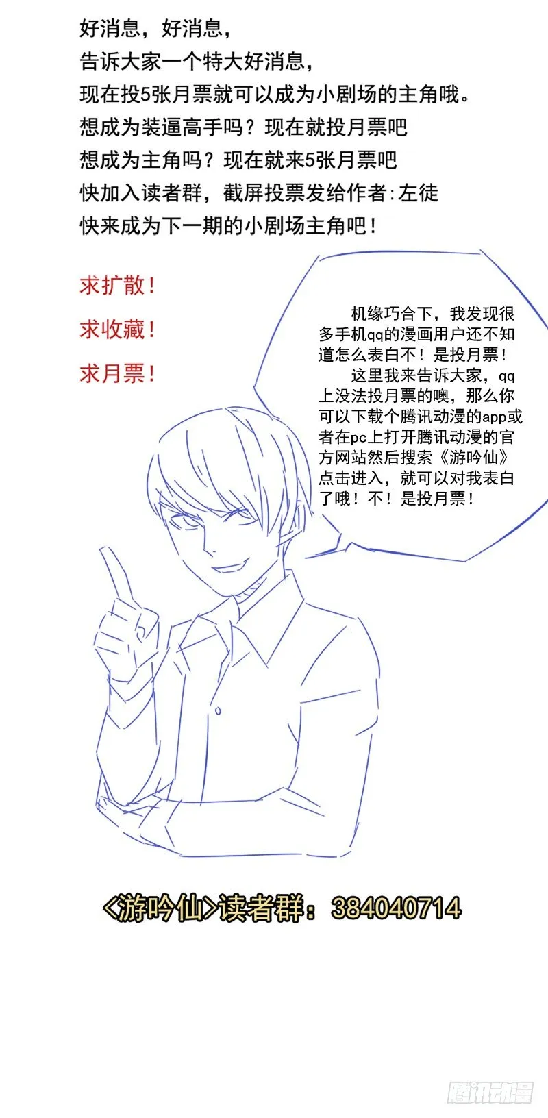 我有一个梦想，见到女的就推倒(上 第15页