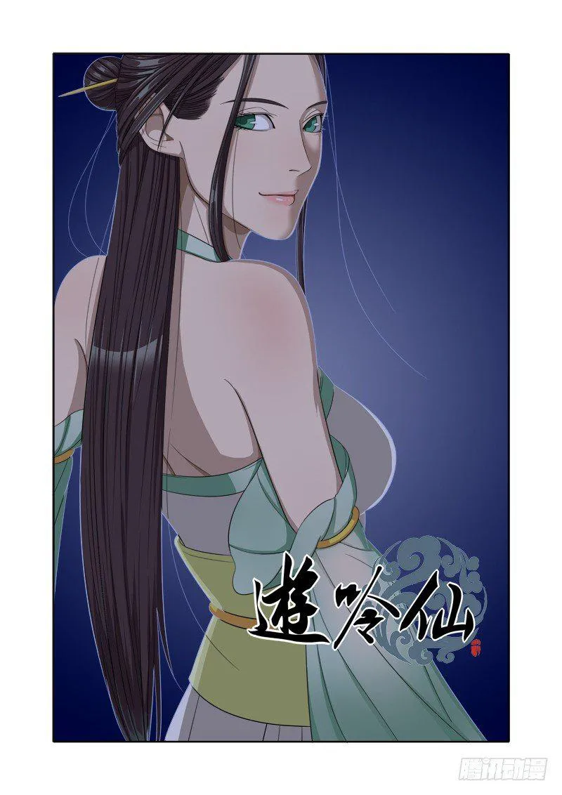 美女！你为什么要咬我？（上） 第1页