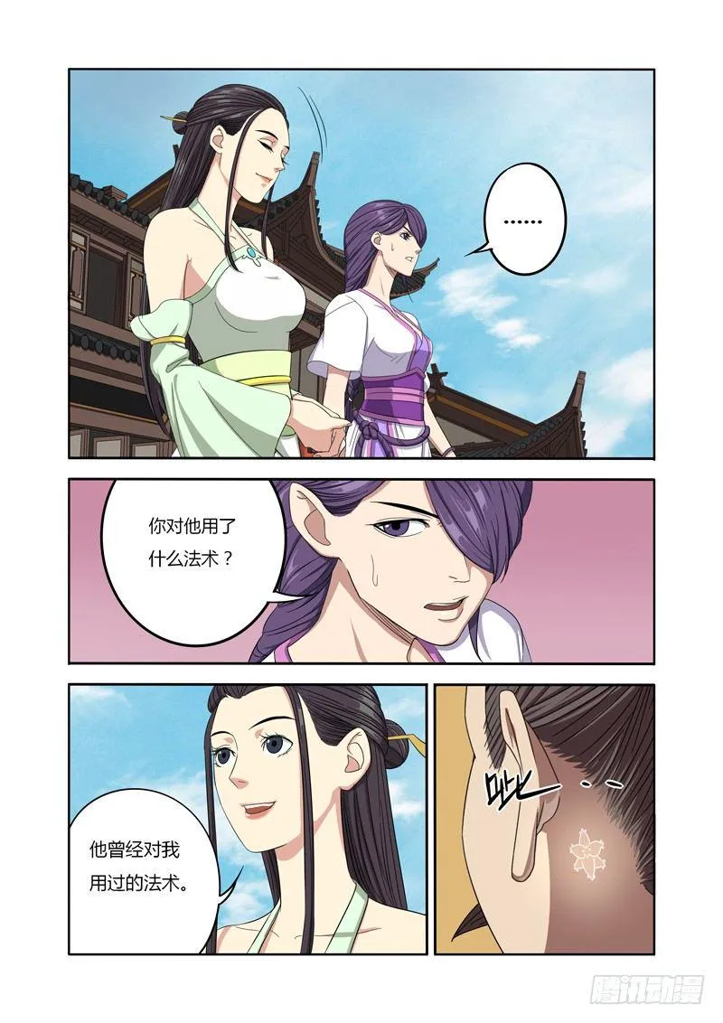 扯淡的感觉就是爽！（上） 第2页