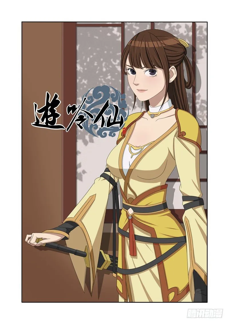 有妖气？恩，我也感觉到了(上） 第1页