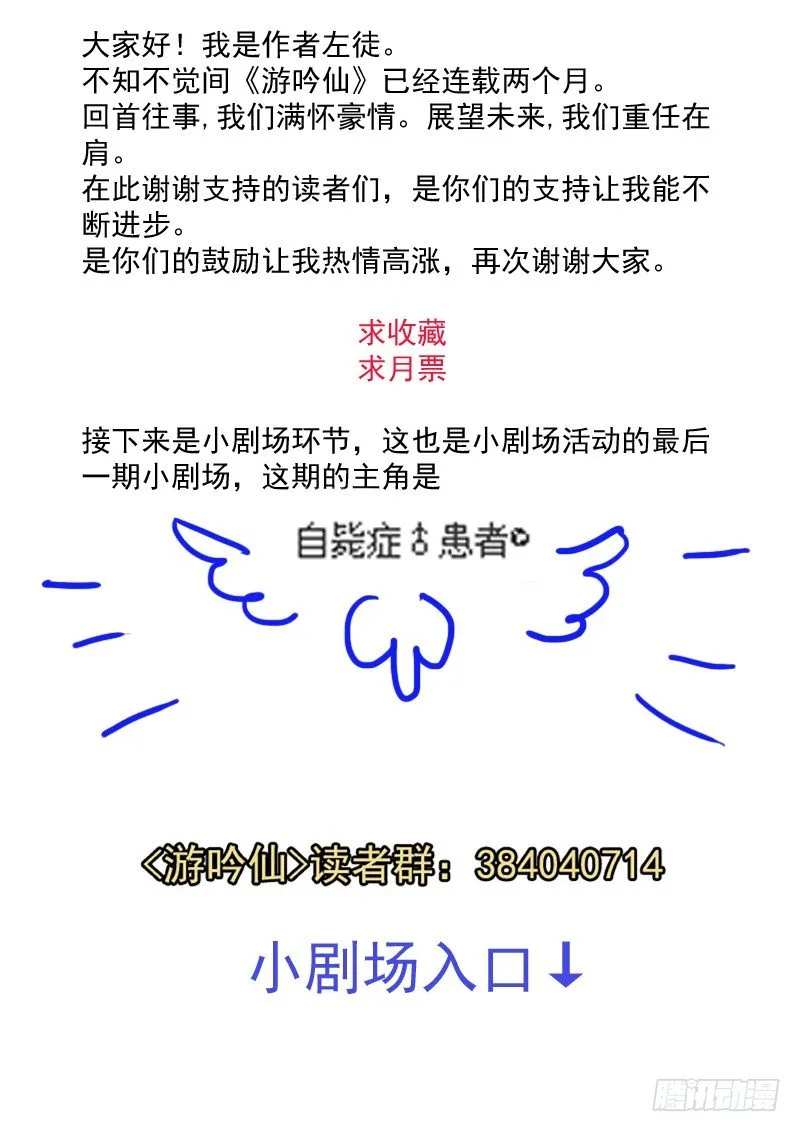 痴女往哪跑？！ 第11页