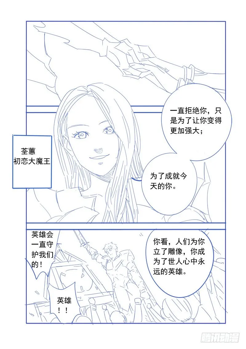 痴女往哪跑？！ 第19页