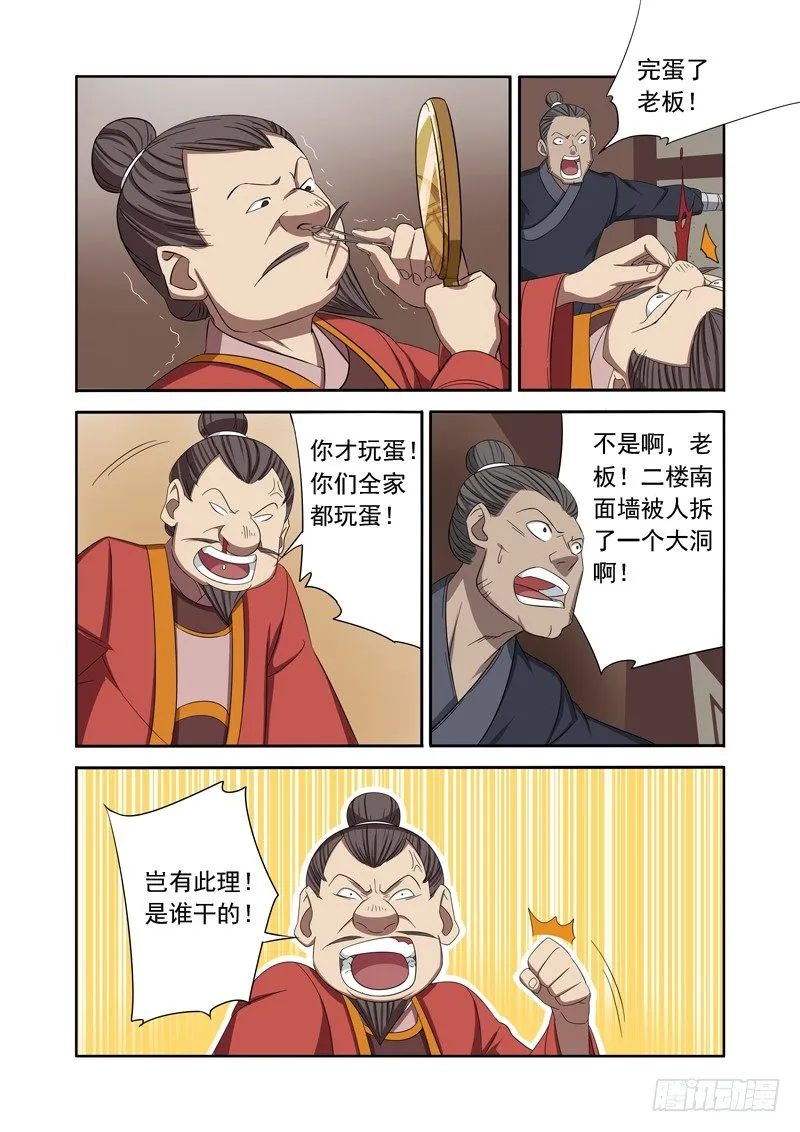 给我一分钟我可以解释啊！ 第2页