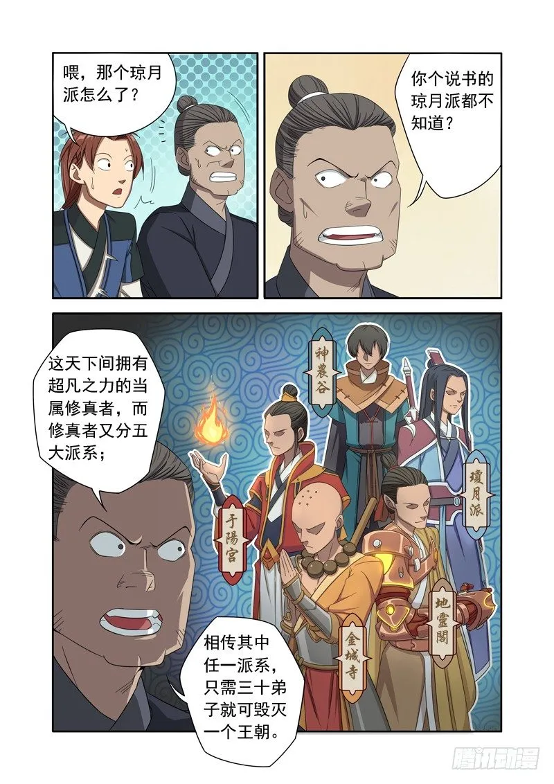 给我一分钟我可以解释啊！ 第4页