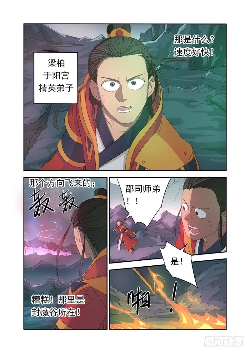 看到别人闪现跳大我就头痛 第9页