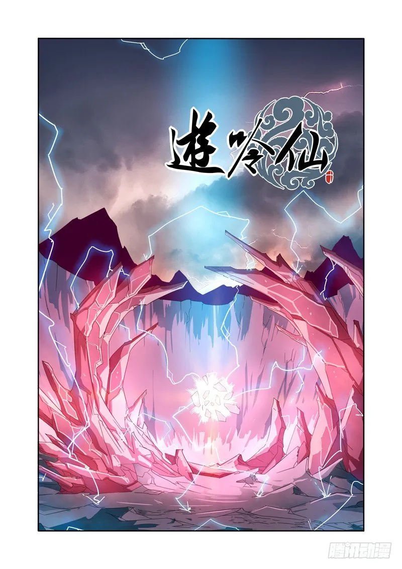 封魔谷 第1页