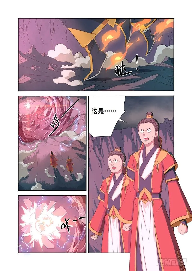 封魔谷 第3页