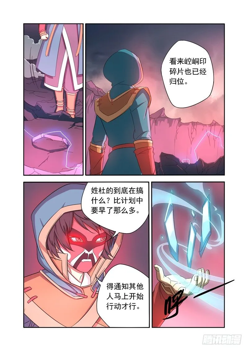 潜入 第2页