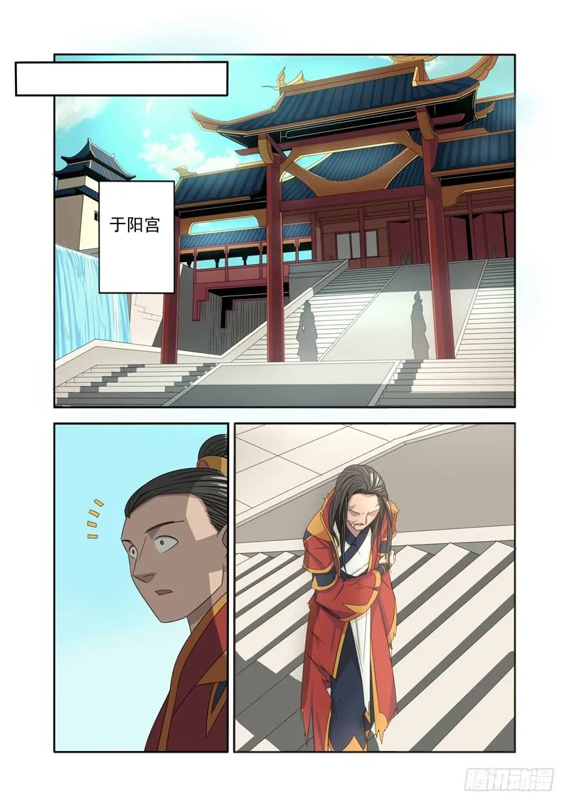 潜入 第5页