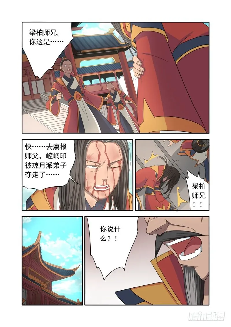 潜入 第6页