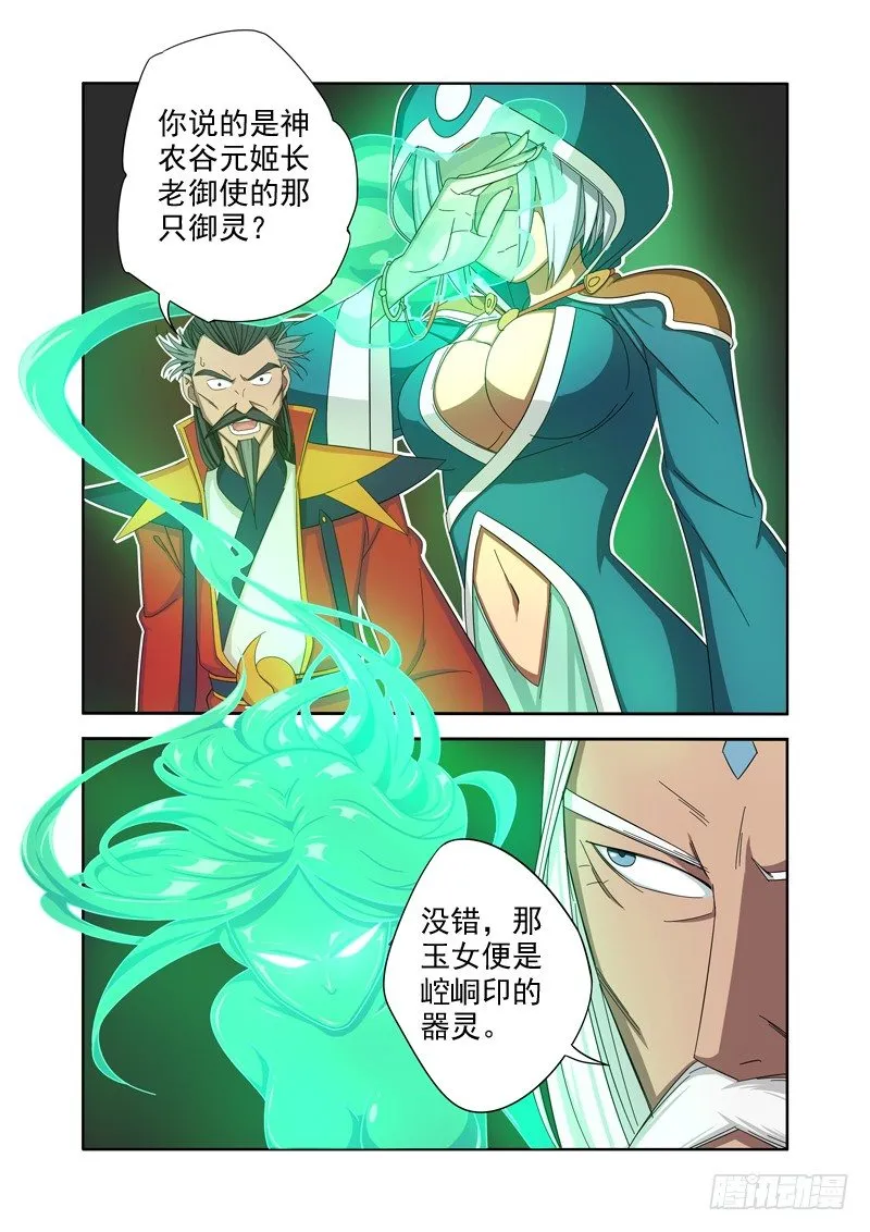 潜入 第10页