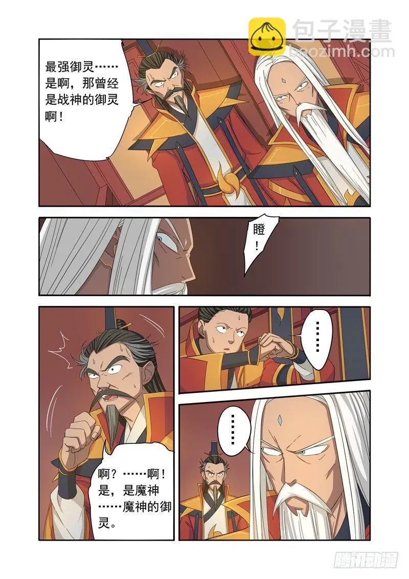 元姬长老 第2页