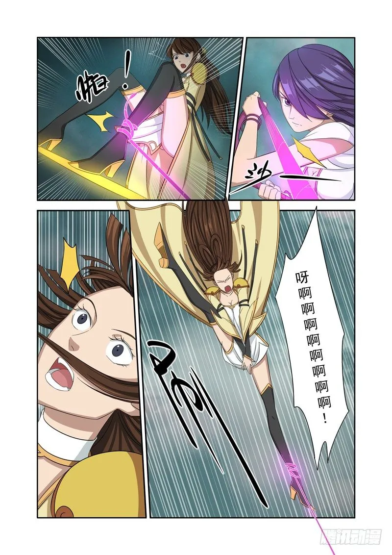 捉奸现场 第6页