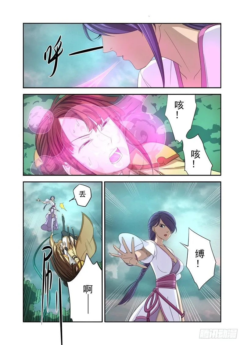 捉奸现场 第8页