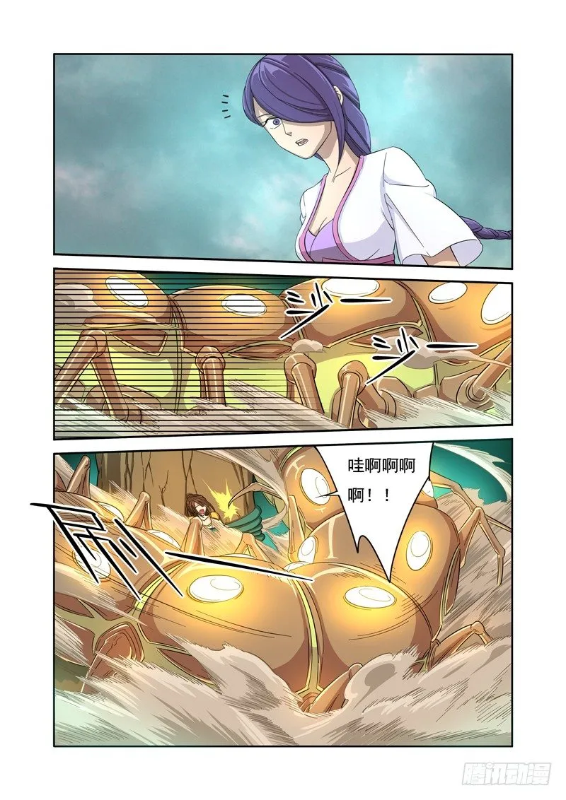淫虫 第4页