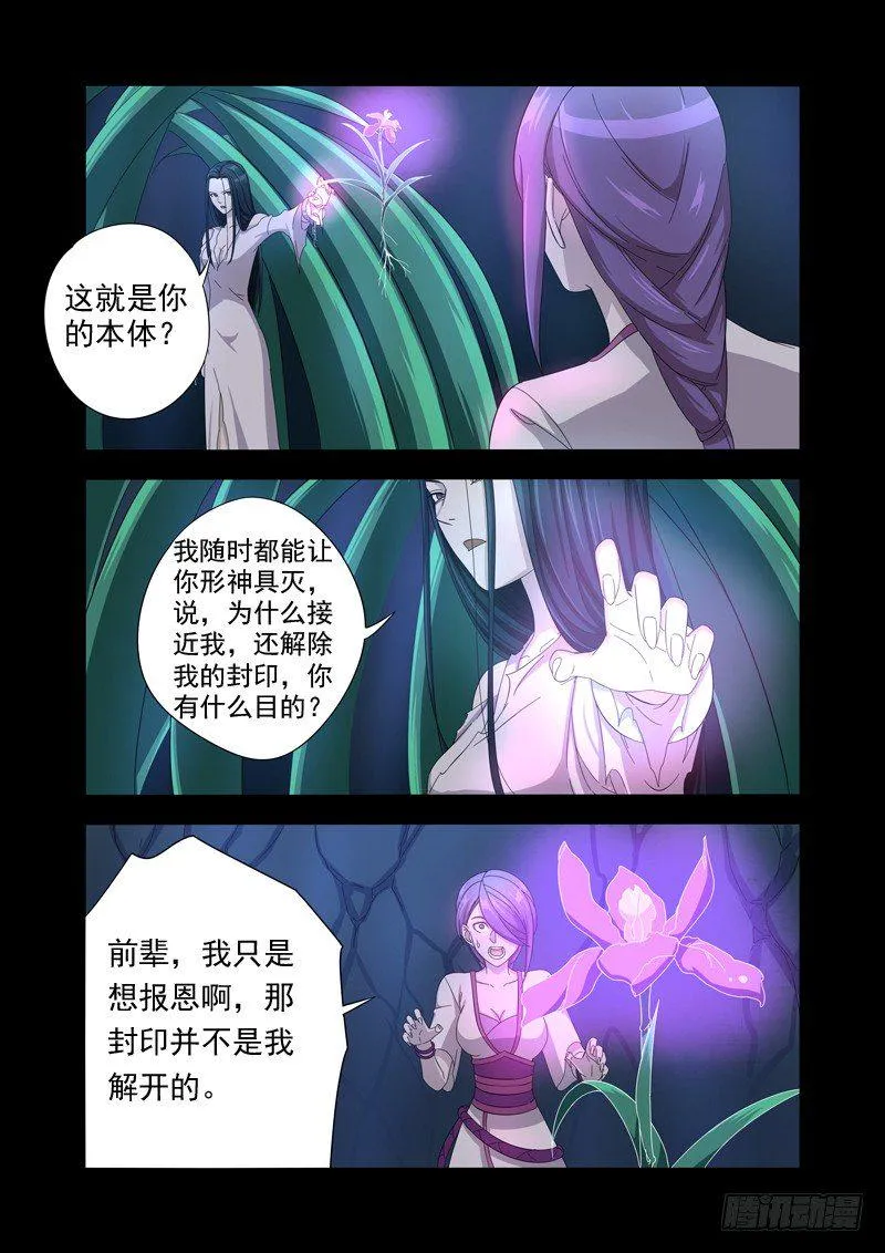 紫鸳 第4页