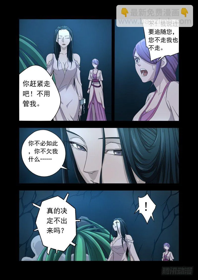 紫鸳 第11页