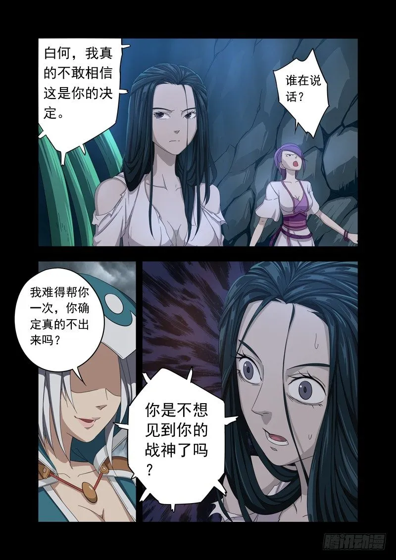 紫鸳 第12页