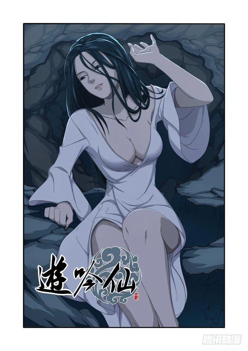 两个传说 第1页