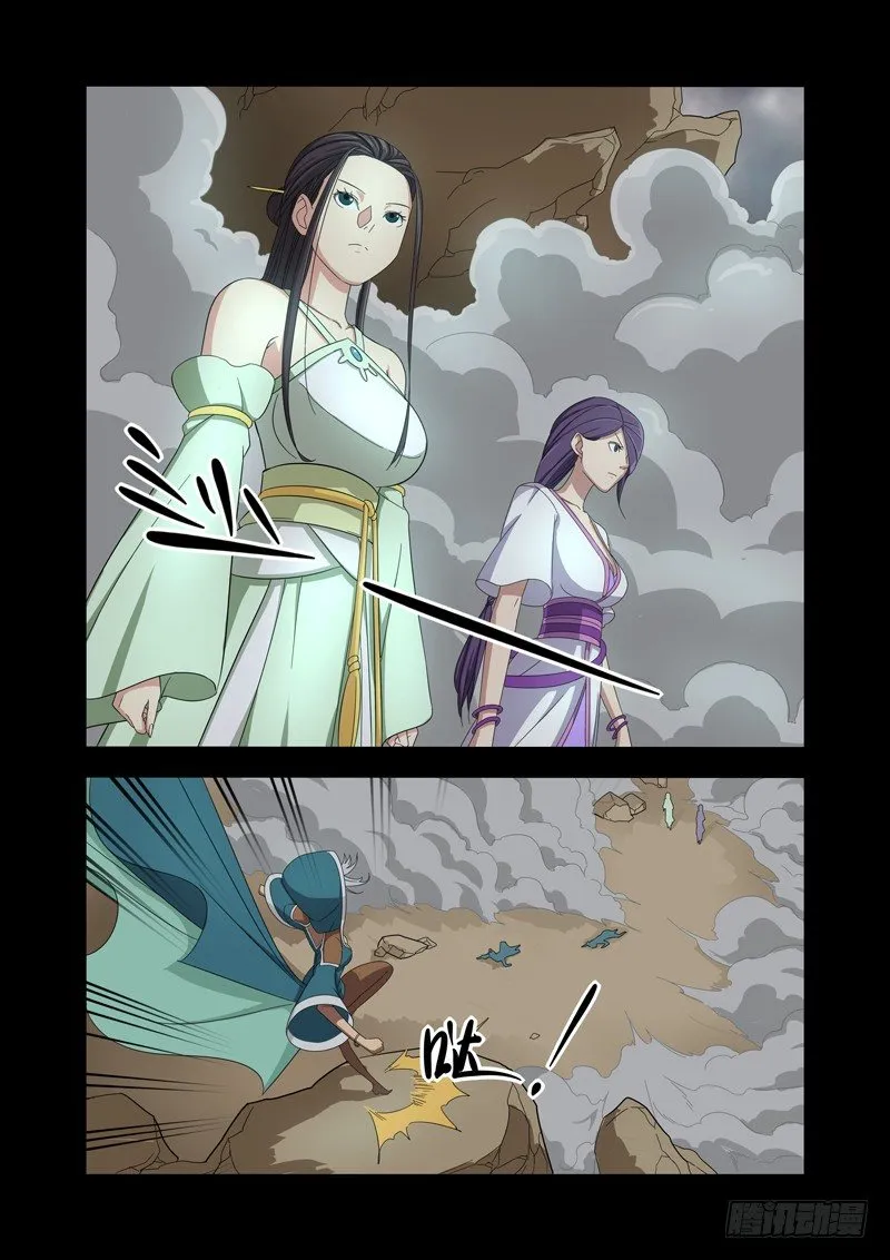 两个传说 第6页