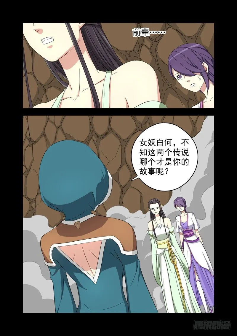 玉女 第3页