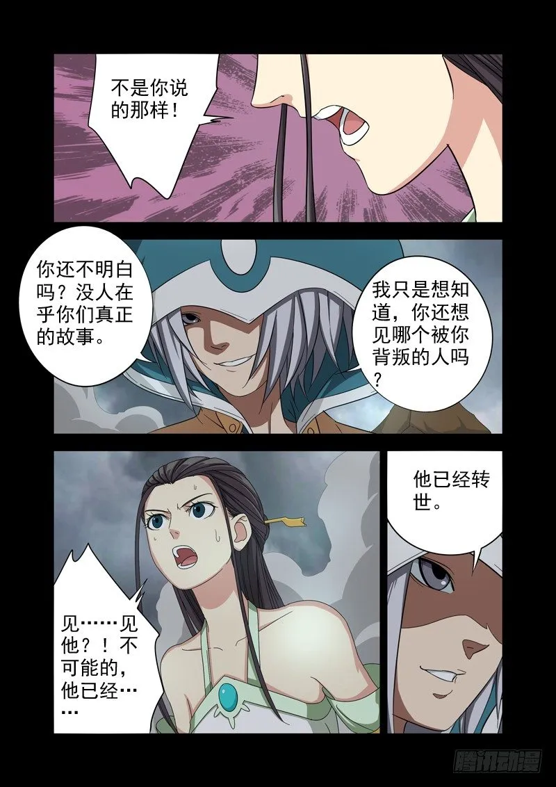 玉女 第4页