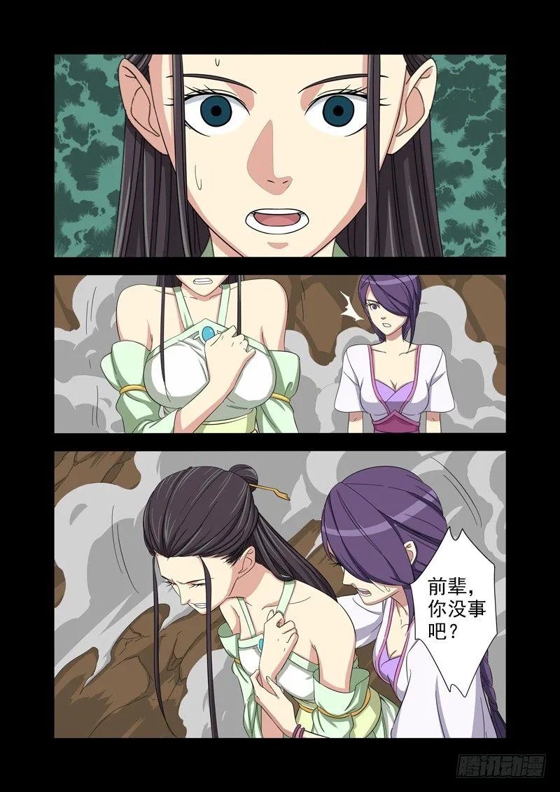 玉女 第5页