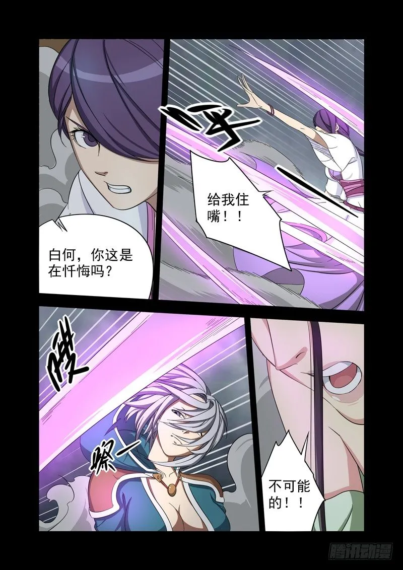玉女 第6页
