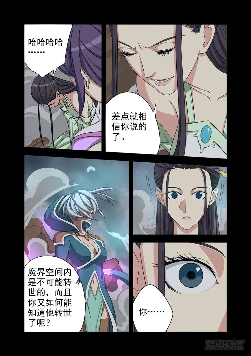 玉女 第7页