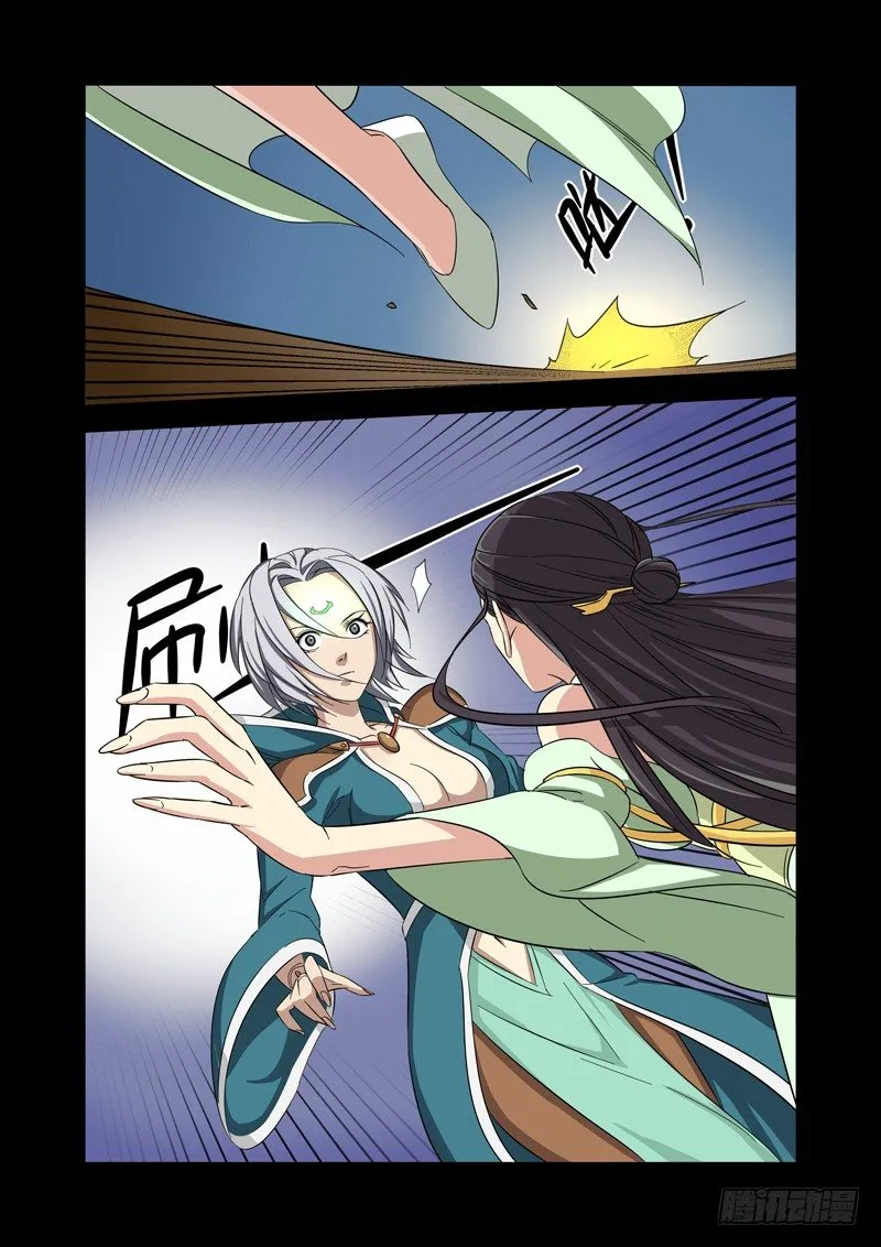 玉女 第10页