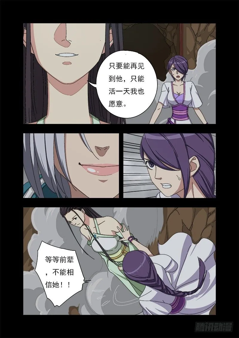陷阱 第2页