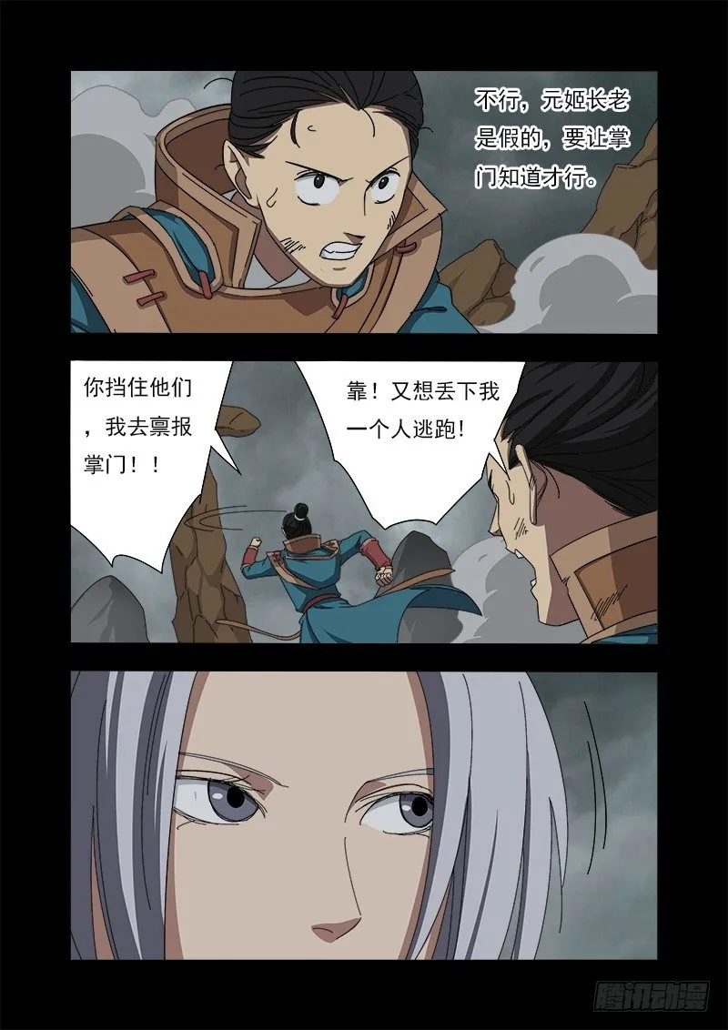 陷阱 第3页