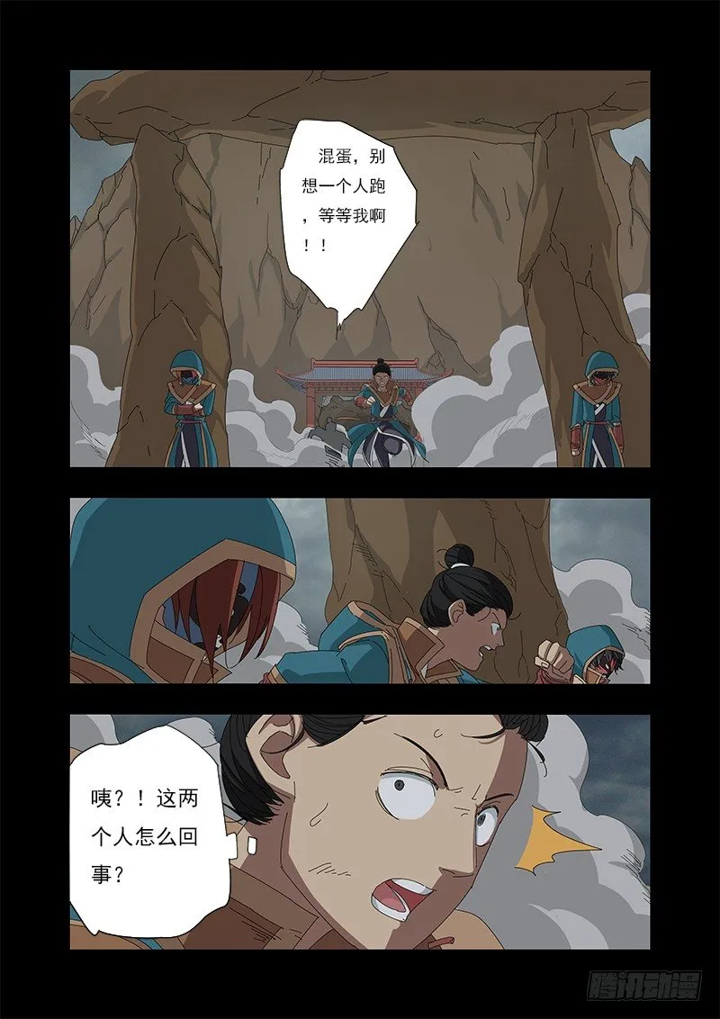 陷阱 第4页