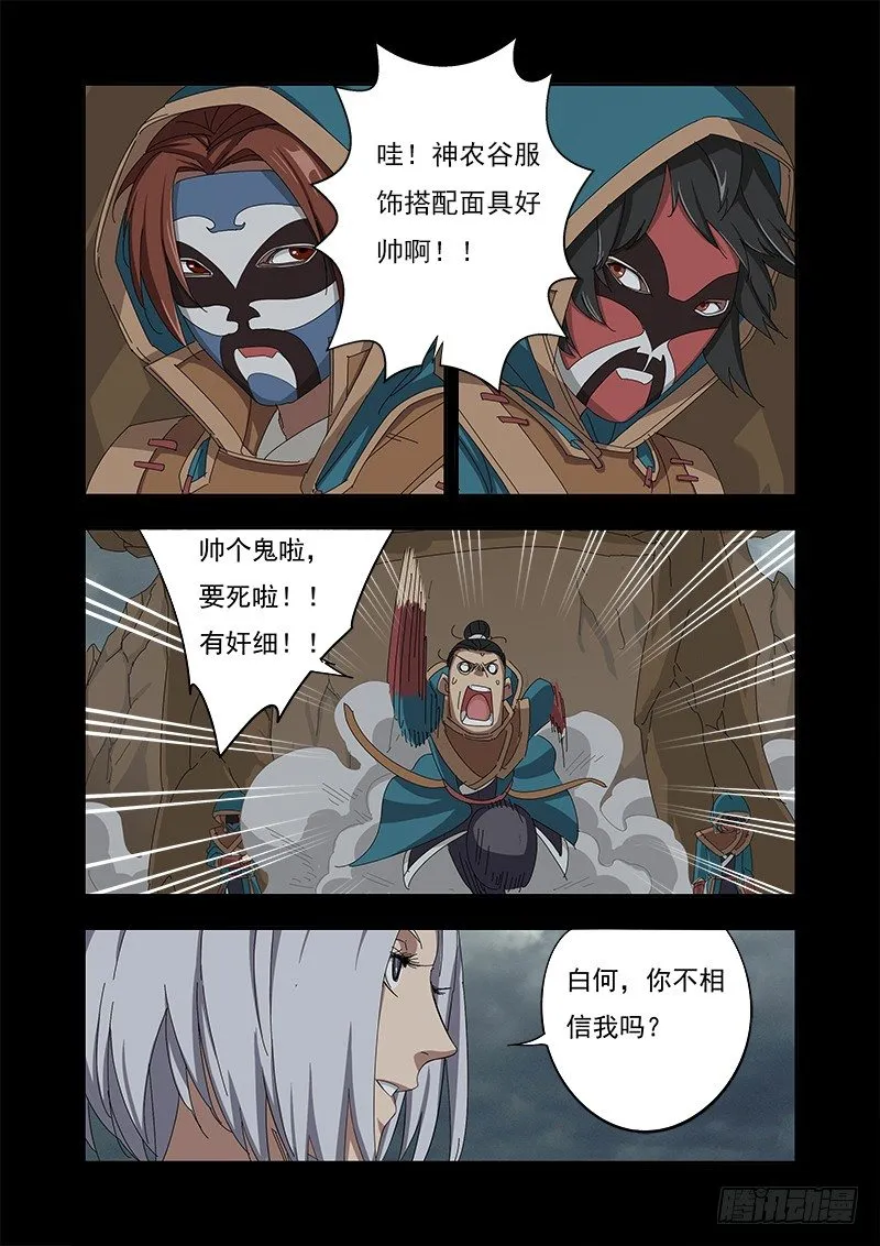 陷阱 第5页