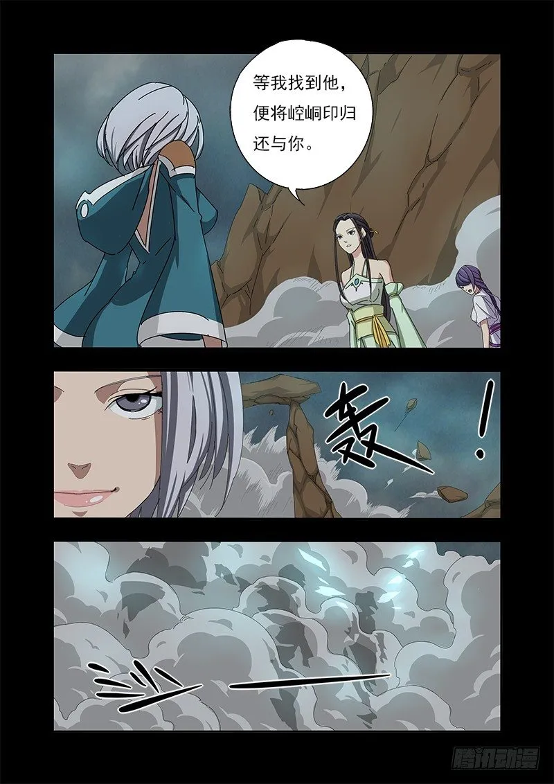 陷阱 第7页