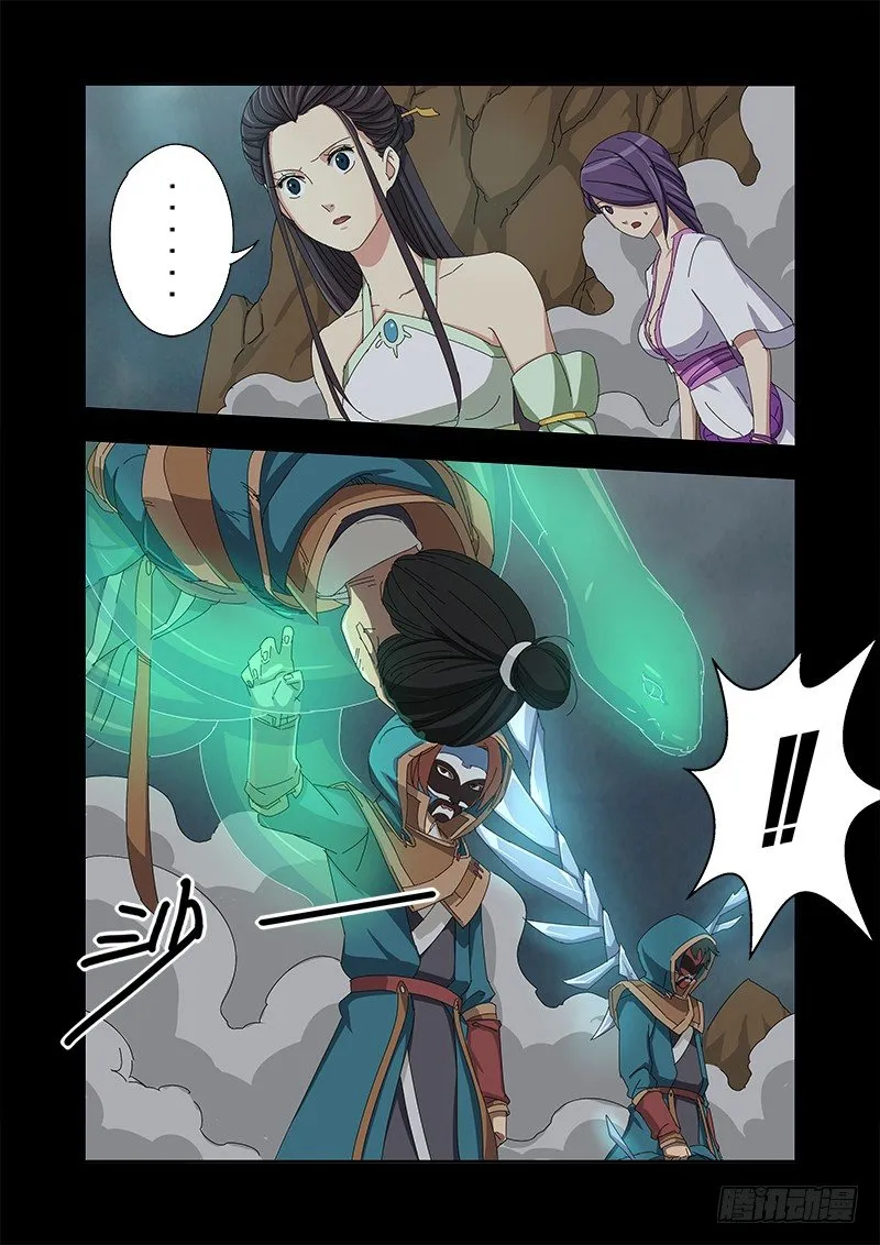 陷阱 第8页
