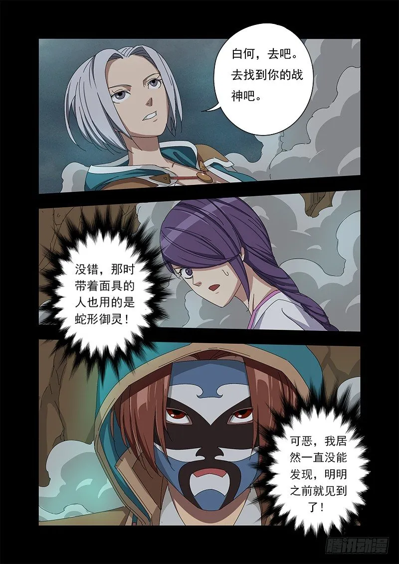 陷阱 第9页